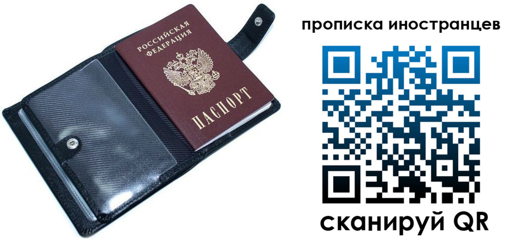 где прописаться в Новосибирской области