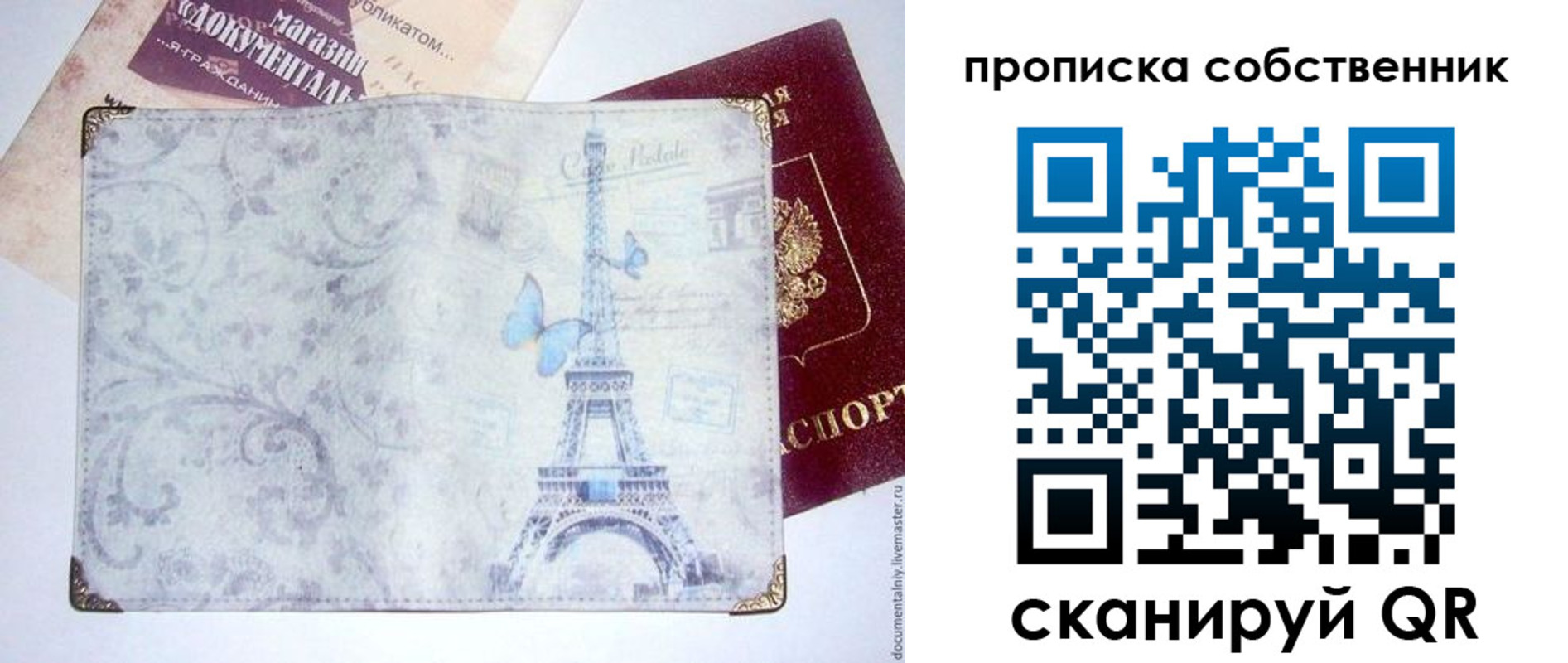 временная прописка в Новосибирской области