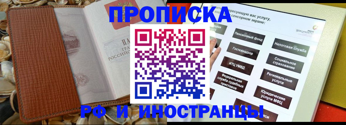 регистрация для школы в Новосибирской области